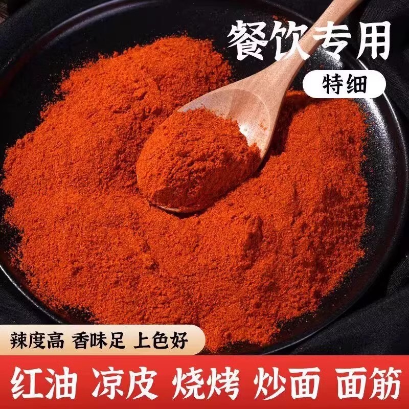 鲜花椒辣椒面麻辣糊辣椒面手搓柴火煳辣椒面火锅蘸水凉拌蘸料干碟