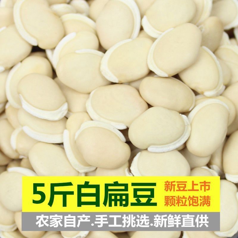 云南大白新鮮白扁豆農家自種500g