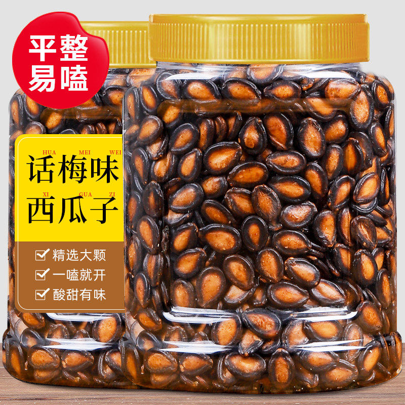 话梅味西瓜子大颗粒五香味西瓜籽坚果炒货打手瓜子休闲零食新年货,粮油调味/速食/干货/烘焙,其它原料,淘宝优惠券,粉丝福利购,淘宝优惠卷