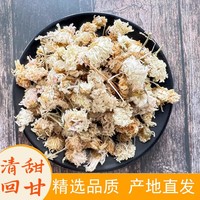正宗黃山貢菊大白菊花500g特金絲皇菊級(jí)胎菊茶散裝正品官方旗艦店