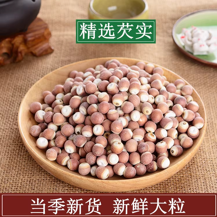 芡实干货500g特级旗舰店