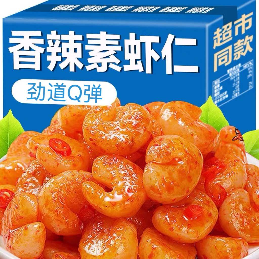 魔芋素虾仁零食魔芋虾香辣蒜香味追剧解馋休闲网红零食批发一整箱