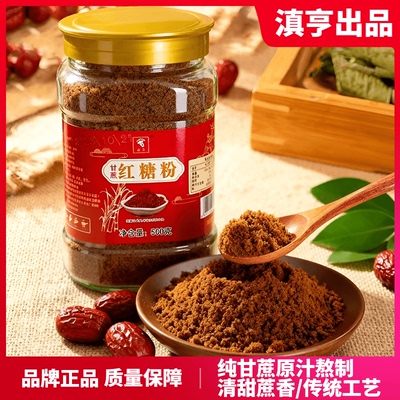 滇亨云南甘蔗红糖粉500g灌装