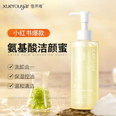 entle Oil Control Deep Cleansing Amino Acid Facial Cleanser