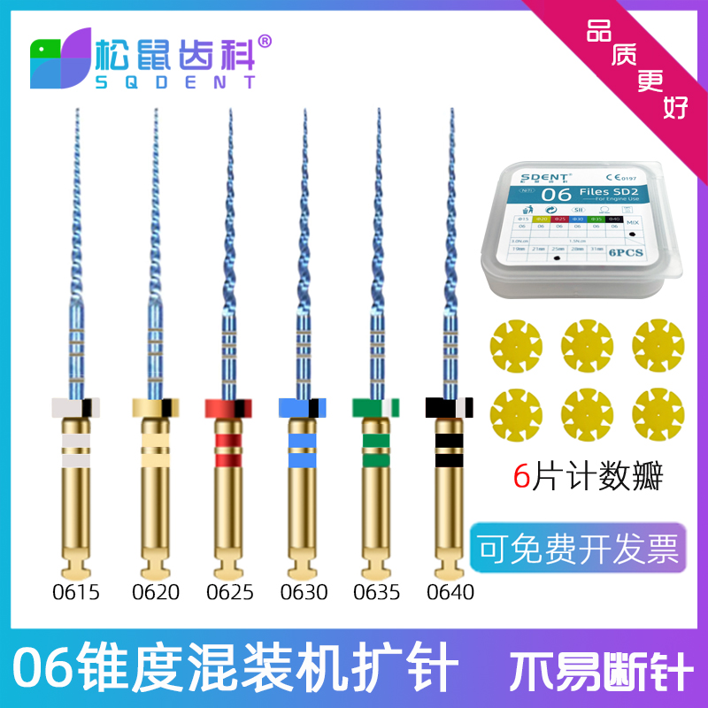 牙科机扩针口腔大锥度机用根管锉