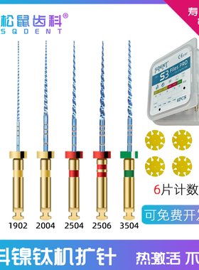 牙科机用根管锉记忆性镍钛31mm加长机扩针020406锥度热处理疏通锉