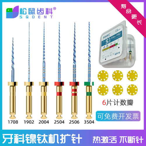 牙科机扩针热处理记忆性根管锉