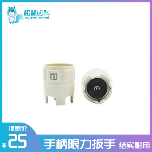 牙科洁牙机限力扳手TW-1L啄木鸟