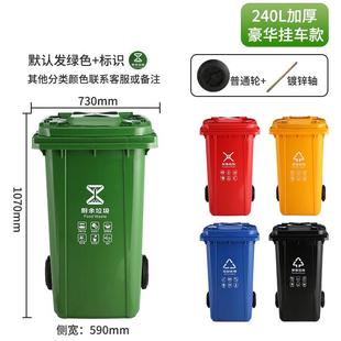 oj8f户外商用垃圾桶加厚带盖分类厨垃240l120l100l商店门口环卫余