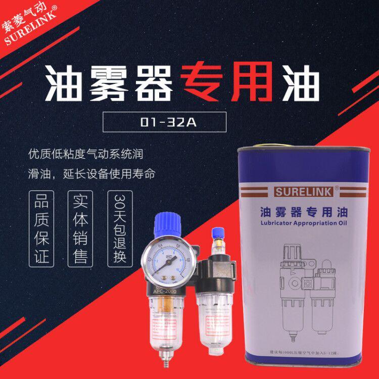 氣源處理器過濾器 二聯(lián)件油水分離器專業(yè)用油01-32A透明油/潤滑油