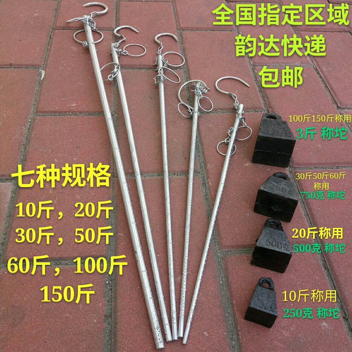 包邮喜称10斤-150斤钩秤老杆秤铝秤手提称挂钩称实心吕杆称铁称坨