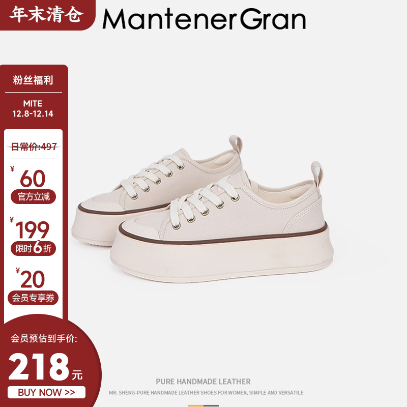 限时6折清仓价218元日常价497元 5CM小个子增高厚底鞋白色女鞋