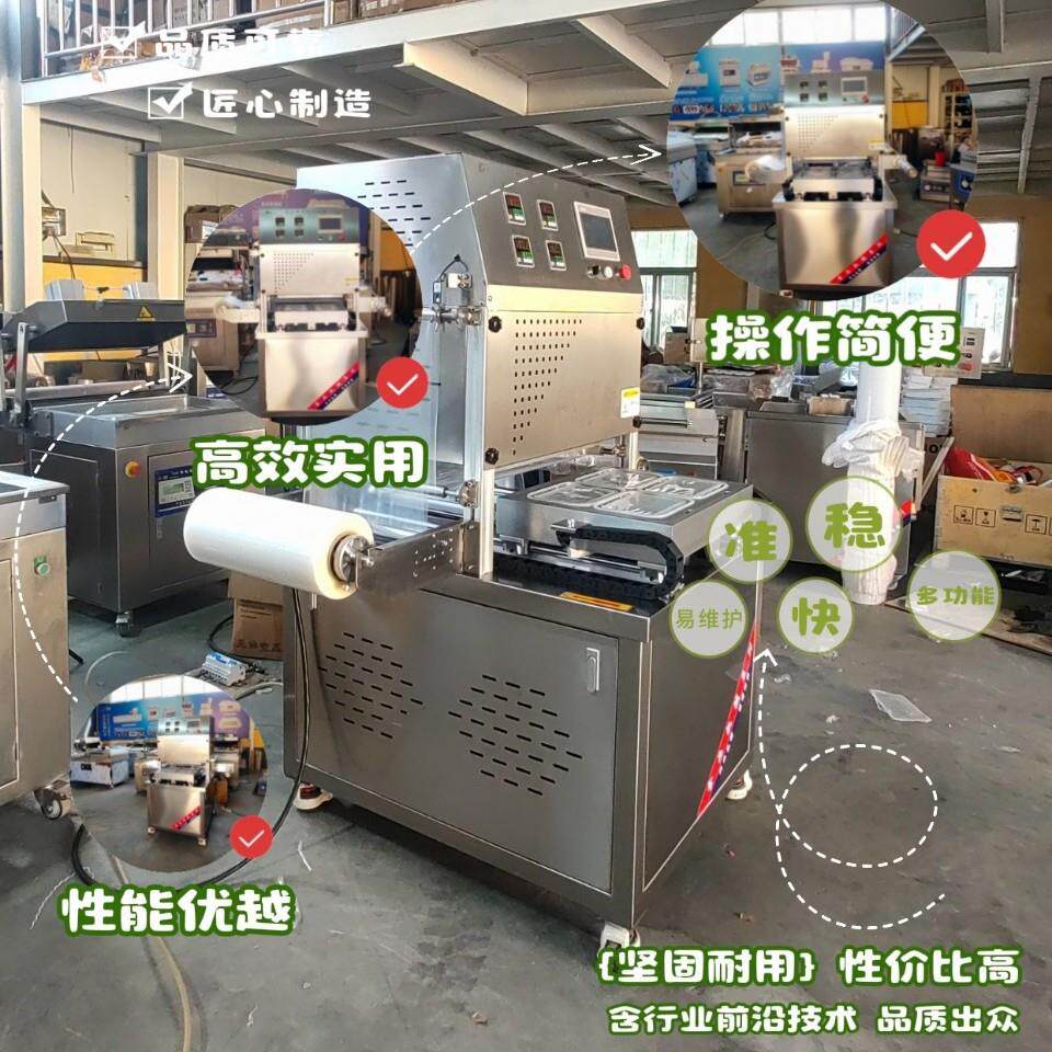 龙虾尾盒式气调包装机 小龙虾盒式包装机 捞汁海鲜盒式包装机