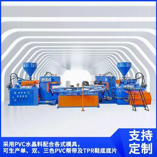 双色帮带机双色鞋面机 拖鞋邦带机双色鞋面注射成型机伺服电机