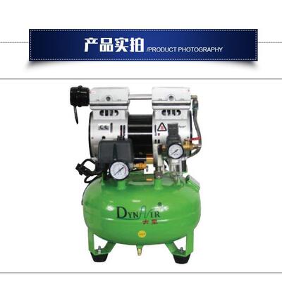 DYNAIR/大圣 岱洛实验室无油空气压缩机 DA5001/9