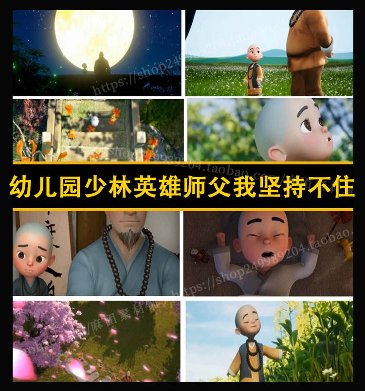 幼儿园少林英雄师父我坚持不住了六一儿童节舞蹈led高清视频背景