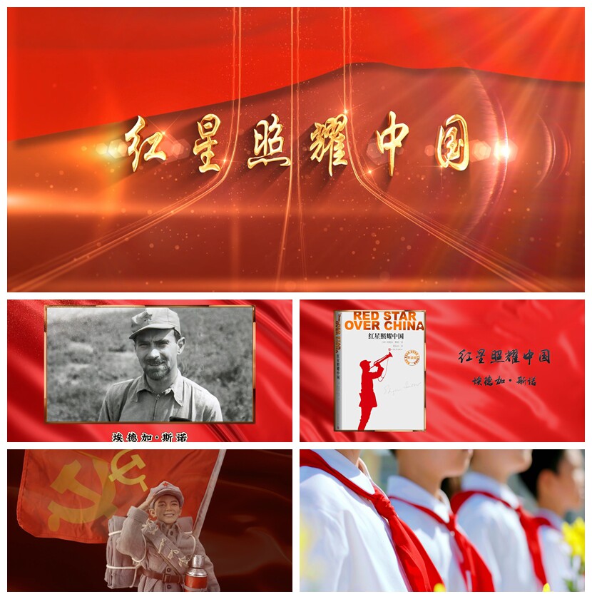 a500 红星照耀中国 红色文化 诗朗诵 爱国爱党 mv 大屏背景视频