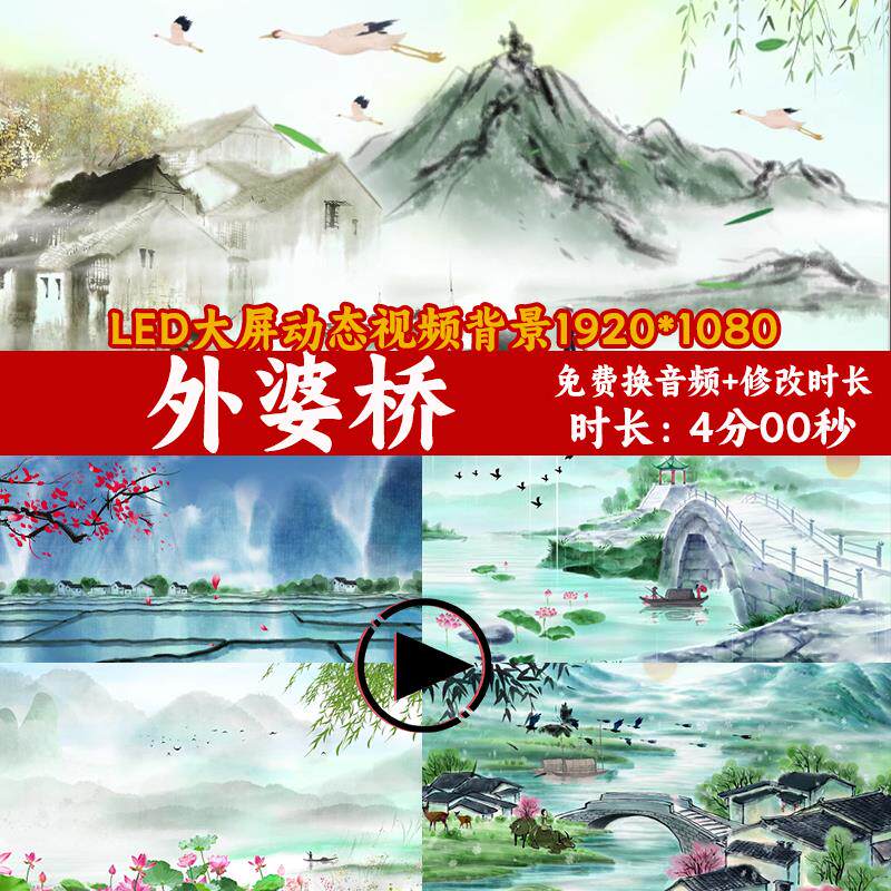 《外婆桥》少儿群舞汇报演出 led节目大屏舞美背景视频素材