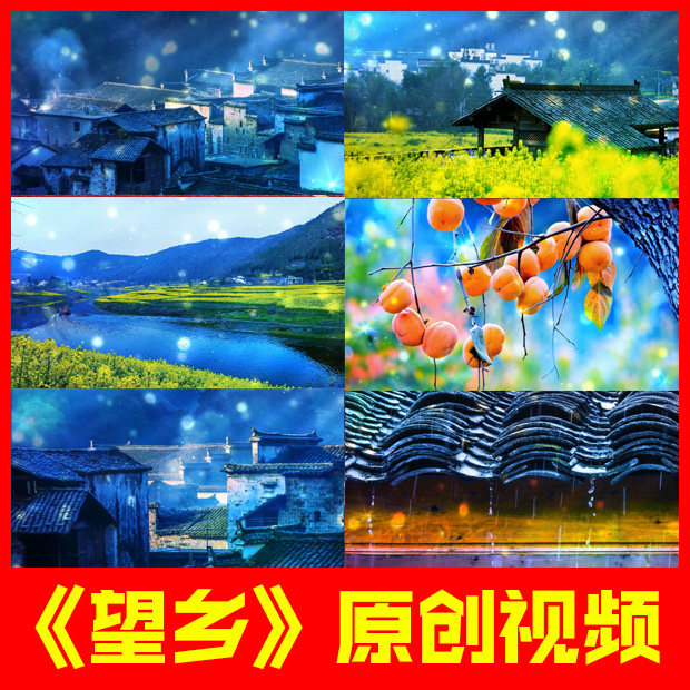 《望乡》满文军原唱配乐歌曲 思念故乡怀旧团圆 背景led视频素材