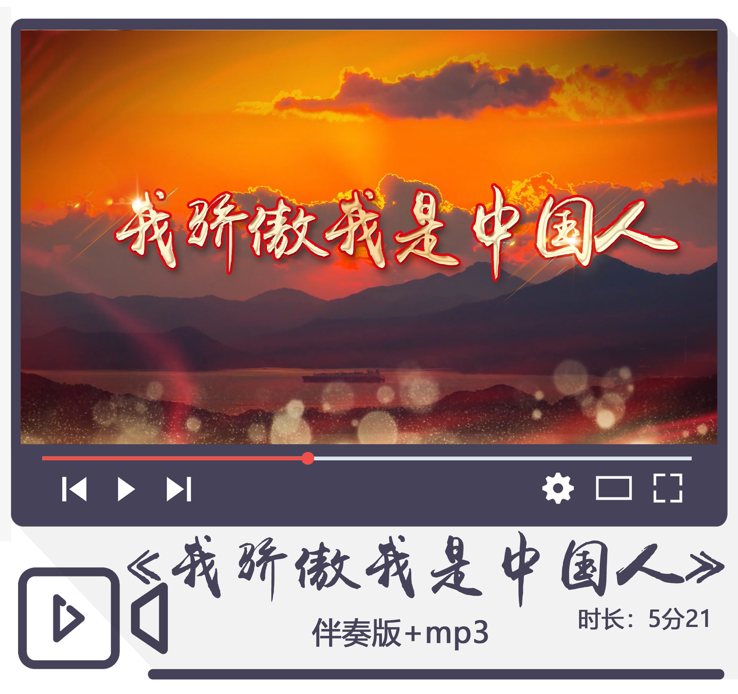 我骄傲我是中国人祖国通用诗歌朗诵伴奏舞台背景led大屏高清视频