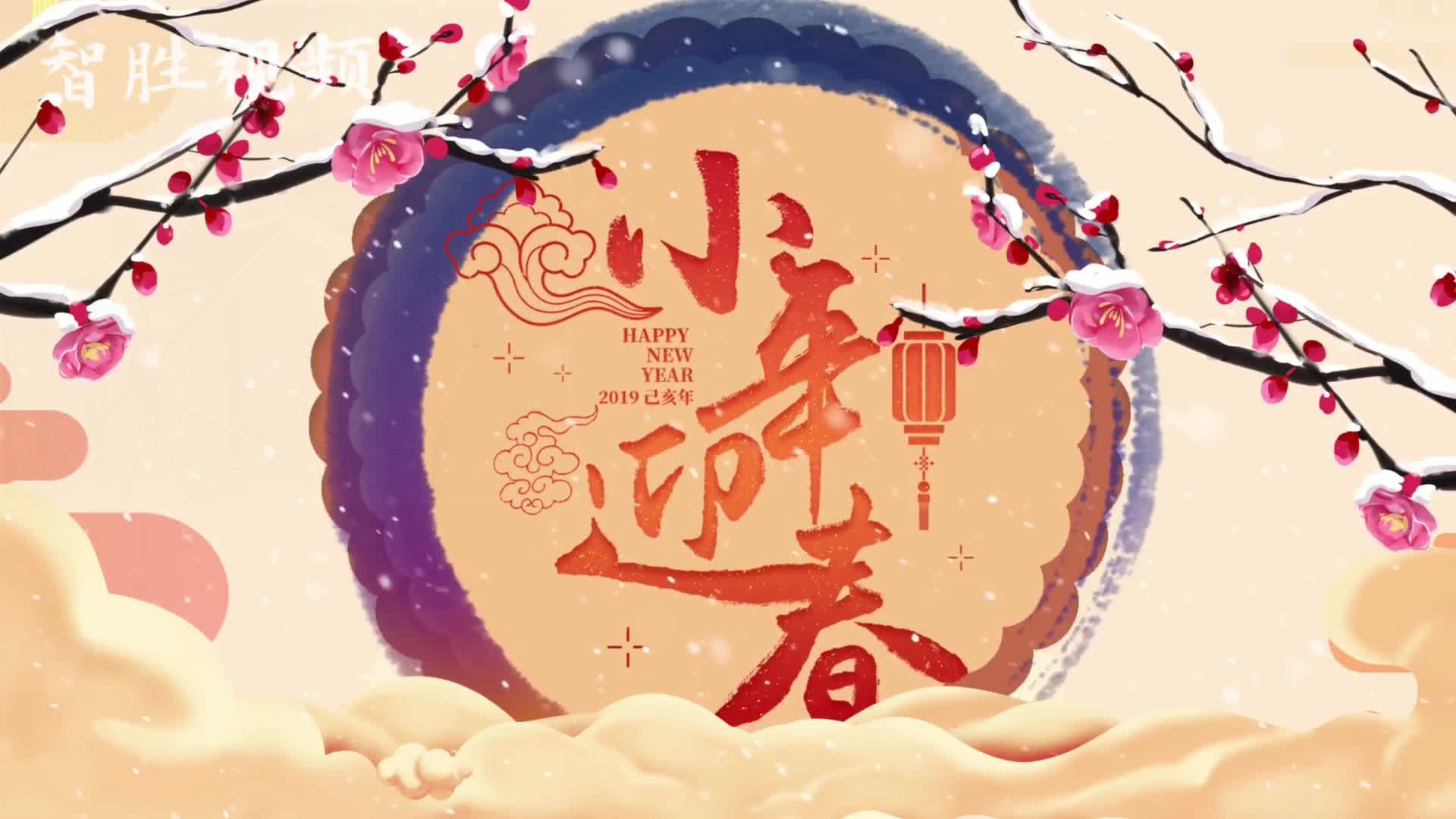 小年迎春传统节日开头开场背景视频素材