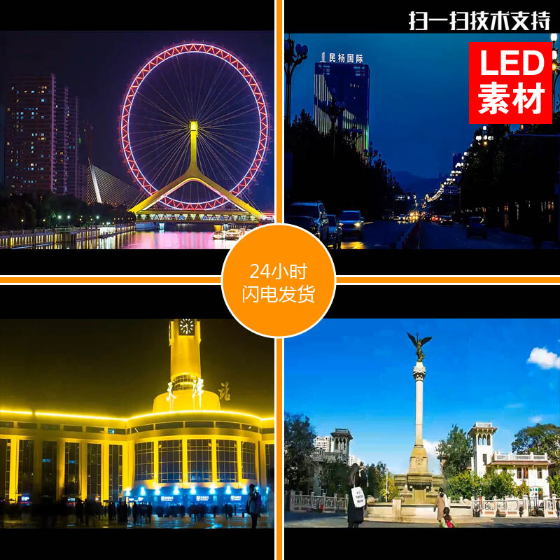 天津站解放桥海河夜景天津之眼天津城市人文风景延时拍摄视频素材