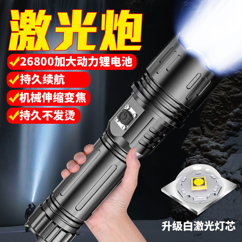 强光手电筒充电超亮超长续航户外便携变焦白激光灯远射氙气家用灯