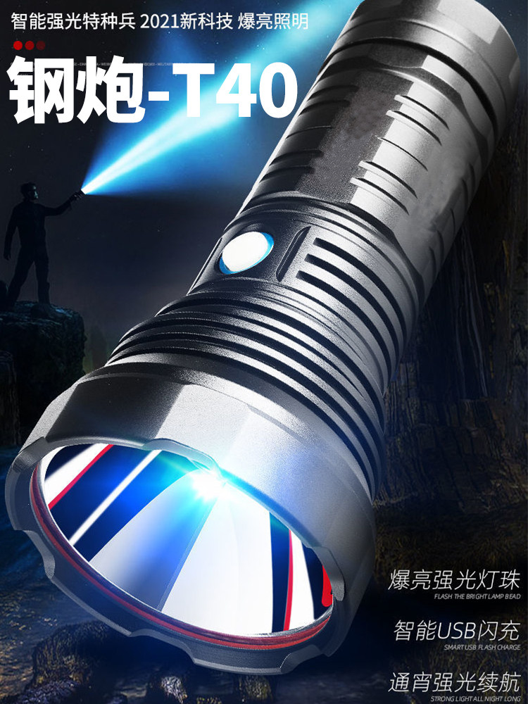 强光手电筒,超长电池寿命,Led可充电,超亮远程氙灯,户外探照