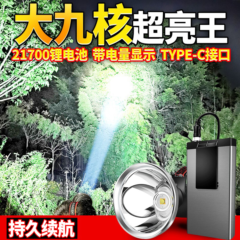 分体式超强光头灯远射