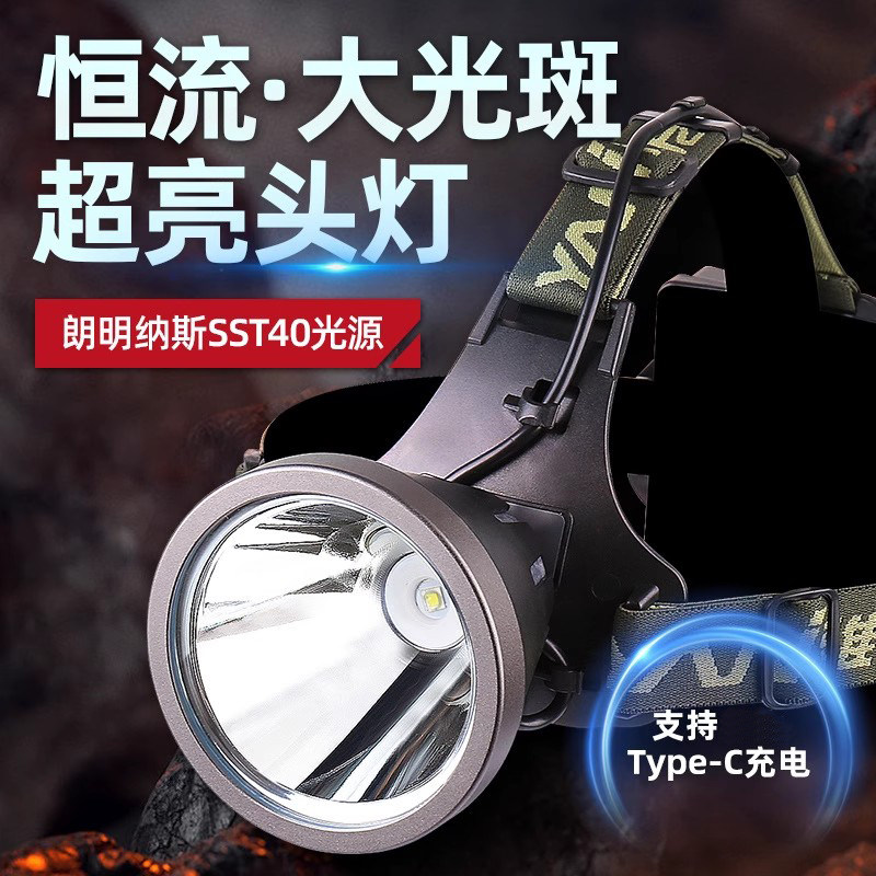雅尼760SPro头灯强光超亮新款头戴式照明灯手电筒大功率户外矿灯