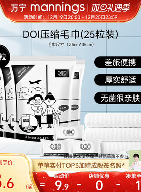 速发宁DOI旅缩毛巾浴巾洗脸巾一次性纯棉压行装加大加厚号旅游神