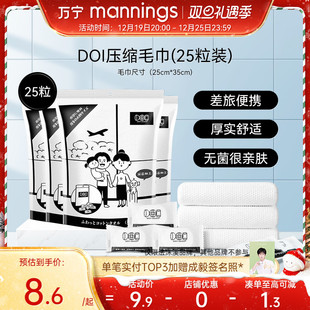速发宁DOI旅缩毛巾浴巾洗脸巾一次性纯棉压行装加大加厚号旅游神