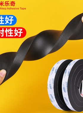 速发加厚黑色泡棉单面缝汽车防撞门窗密封条隔门条音胶门底防风海