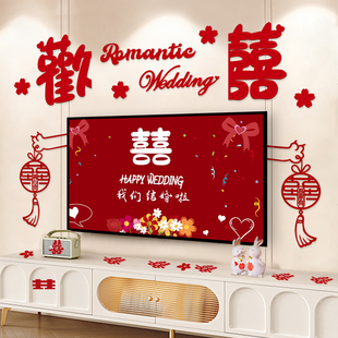 速发结婚电视机房景墙婚房布置套装订婚礼男厅新背客方卧室拉花装