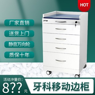 速发不动边柜口腔诊所移子钢木收纳专用柜锈小推车厂家