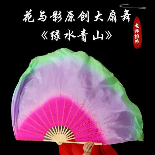 速发花子山大扇与舞青影绿水舞蹈真丝扇双面渐变广场舞表演道具