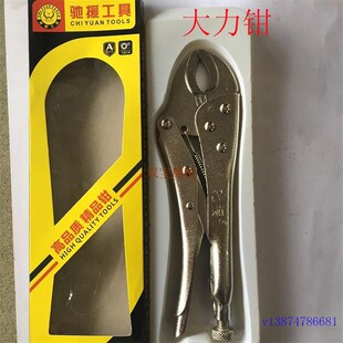 速发摩托车 驰援带具10寸大力钳 省力刃平圆口工钳钢丝老虎多功能