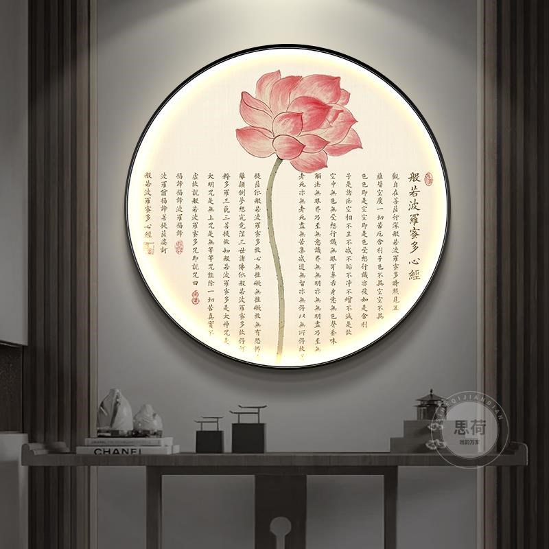 速发新中式圆形挂画荷花玄关装饰画客厅书房心经字画茶室禅意发光图片