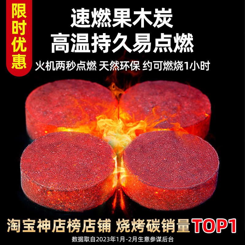 速发速燃炭烧烤碳木炭无烟碳果木炭室内围炉户外家用烤肉碳引火块