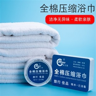 速发(馆毛巾)全棉纯棉加厚旅压出差宾真商务酒店一次性大浴巾游缩