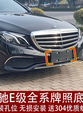 速发适用E级E200架前板E260后托架E00支L2E0框E400底座