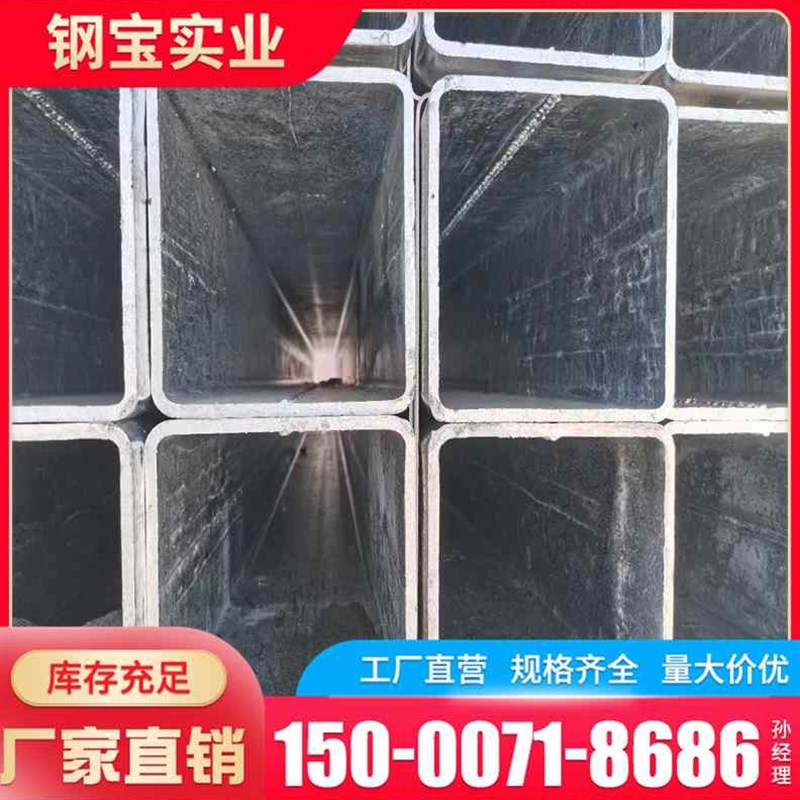 速发厂促新镀锌方管100100空心方管黑方钢扁管友发矩形管6080热浸