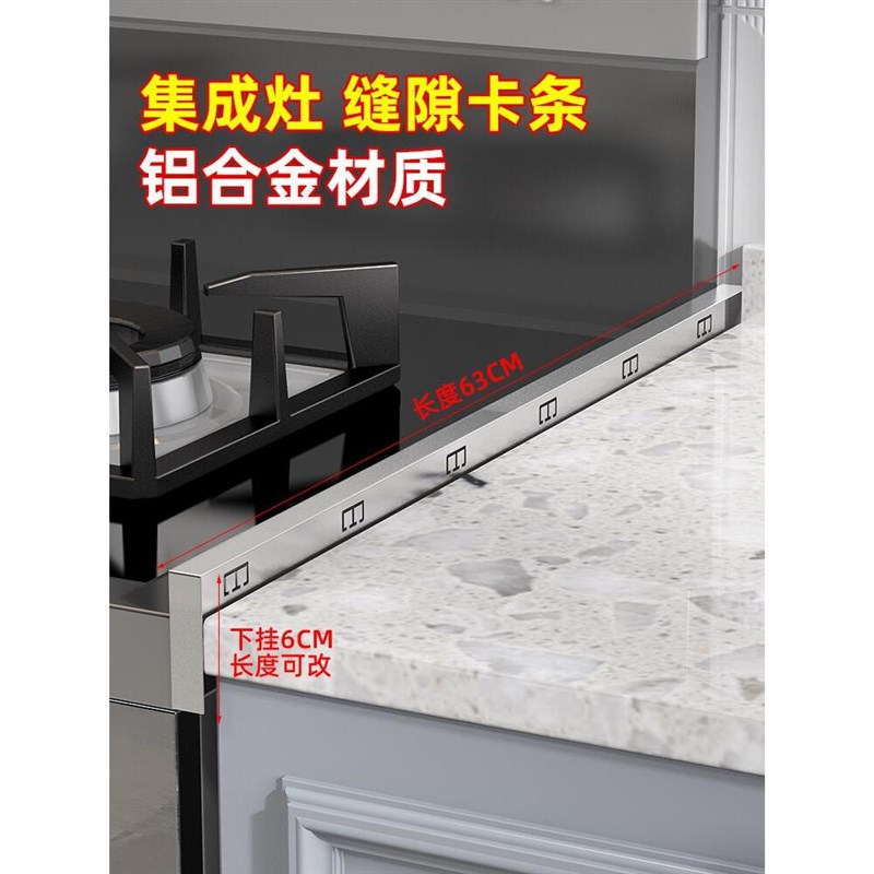 速发集成灶收边条厨房集成灶缝隙卡条通用台面水槽卡缝收口条太