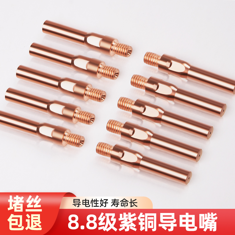 速发二保焊导咀嘴气焊焊枪配件大全二氧化碳保护套保接导电电焊嘴