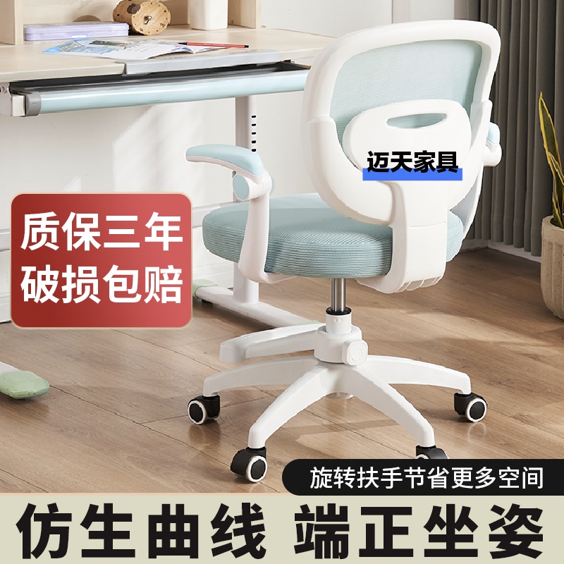 速发儿童学习椅可升降矫正坐姿久坐舒服书桌椅子家用写作业电脑椅
