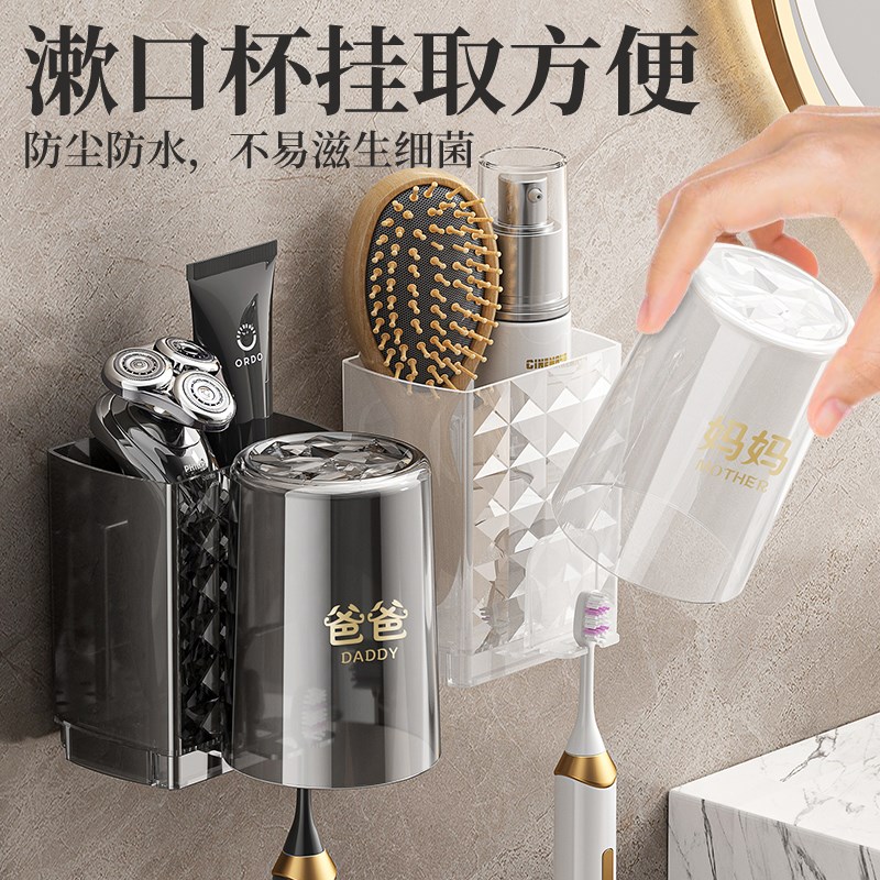 速发牙刷置物架免打孔壁挂式化妆室家用牙具座套装刷牙漱口杯挂墙