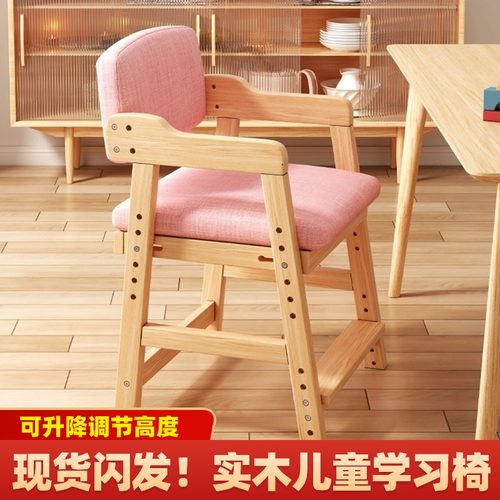 速发儿童学椅习可写降调节实木靠背座椅学生矫正坐姿书桌升字椅子