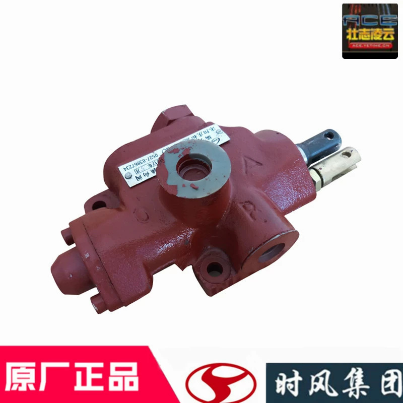 速发时风风菱D版全5配件液压换向阀器HF车分配Y风顺1农用倾卸车