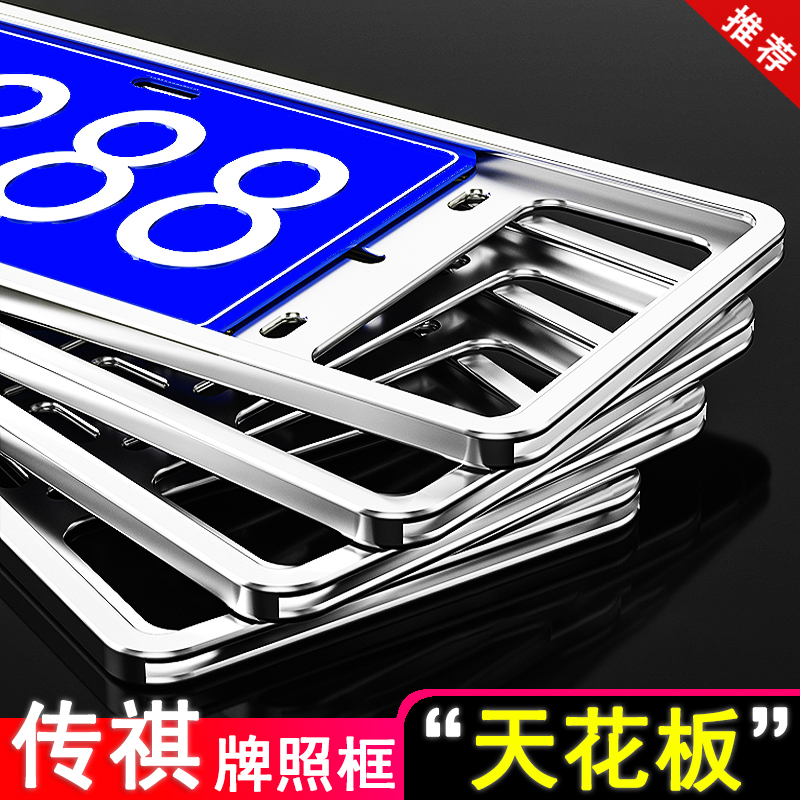 速发专用广汽传8SG祺框架M6pro影豹GS4传奇GS汽架边框M8