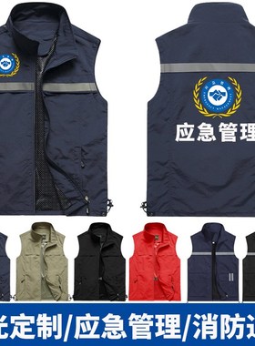 速发反光马甲广告应修活动工作服装全管理通信安急背心印logo